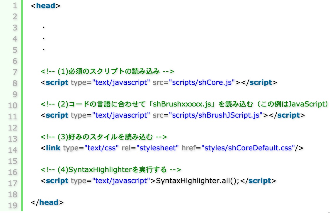 SyntaxHighlighter表示サンプル2