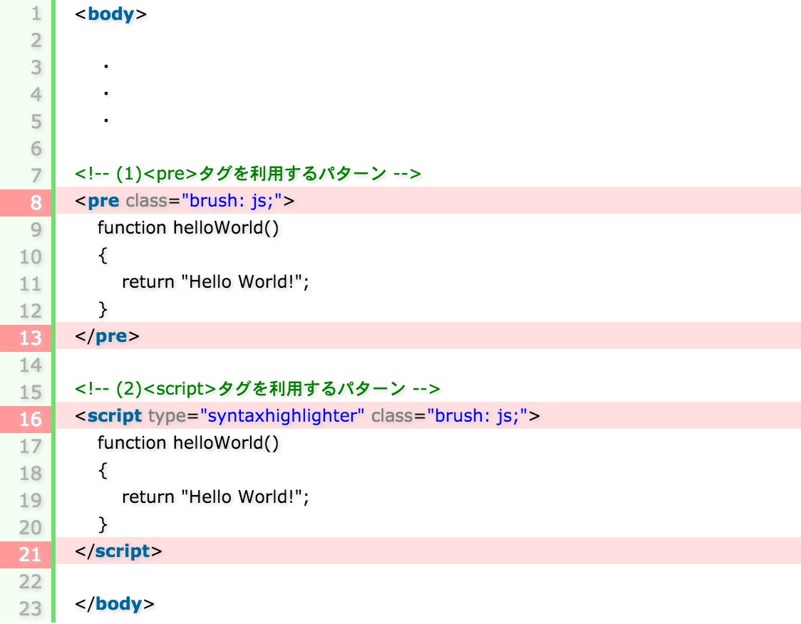 SyntaxHighlighter表示サンプル3