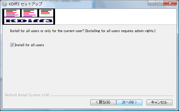 KDiff3のインストール（５）