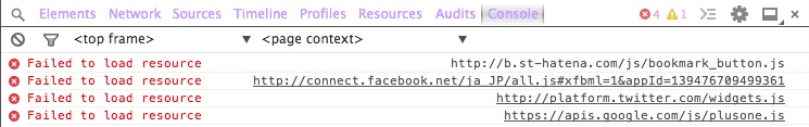 Chrome Developer toolsでFailed to load resource