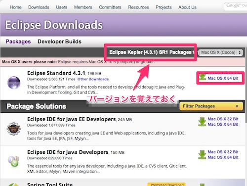 eclipseのダウンロードページ