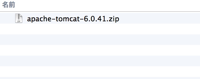 Tomcatのダウンロード3