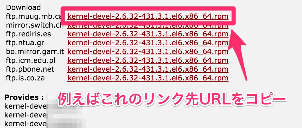 kernel-develのパッケージをダウンロード