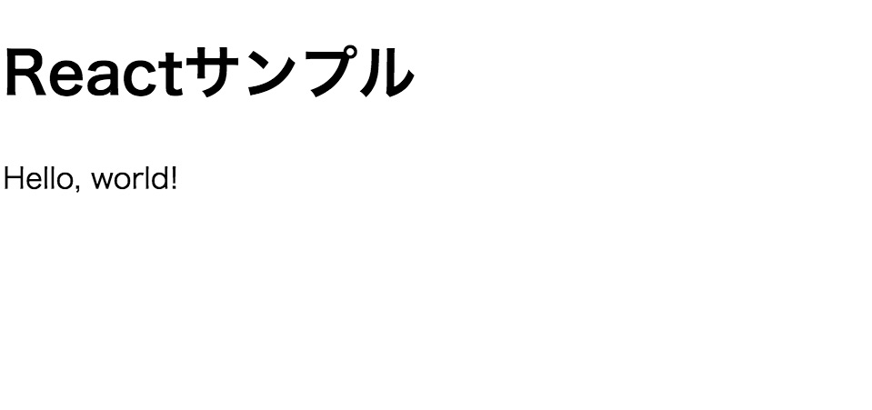 React環境構築 JSXTransformer.jsを使ってJSXをJavaScriptに変換