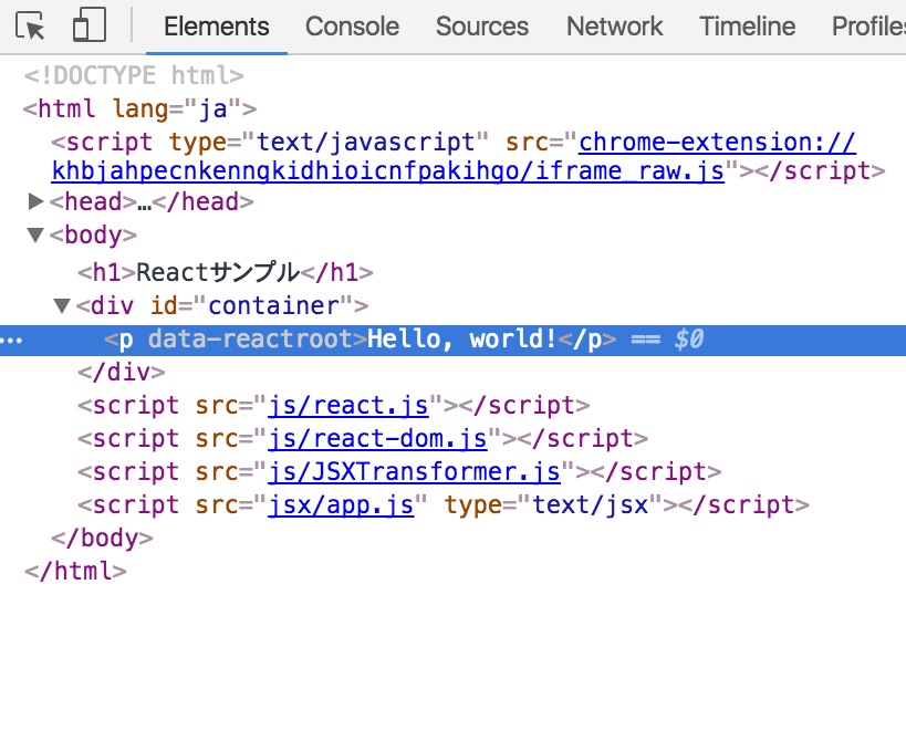 React環境構築 JSXTransformer.jsを使ってJSXをJavaScriptに変換（Developer Tools）