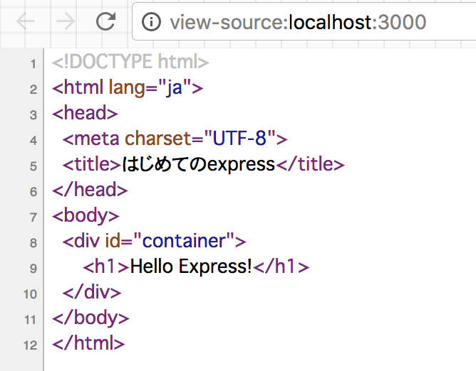 Hello Express! (EJS利用：ソースコード）